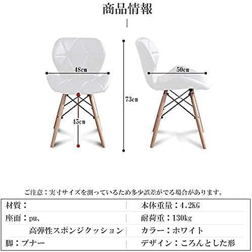 ダイニングチェア イームズチェア クッション付き デザイナーズ イームズモダンデザイン 天然木脚 イームズ椅子 北欧 おしゃれ デザイナーズ |  | 08