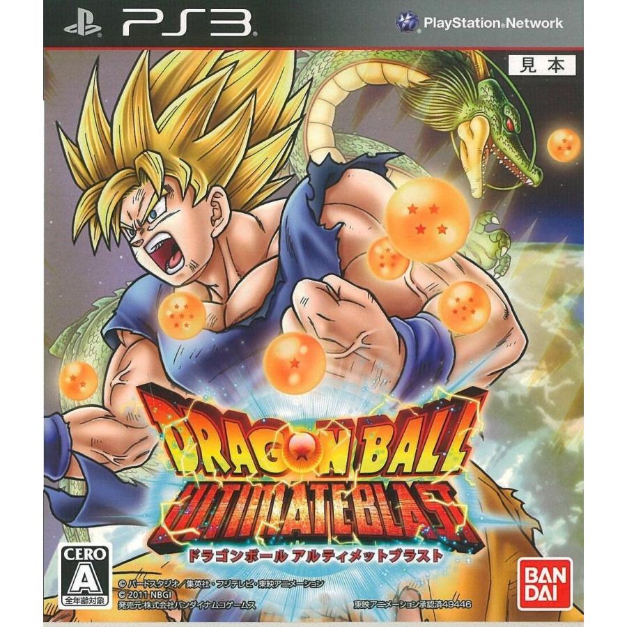 中古 Ps3 ドラゴンボール アルティメットブラスト 1 レイルボックス 通販 Yahoo ショッピング