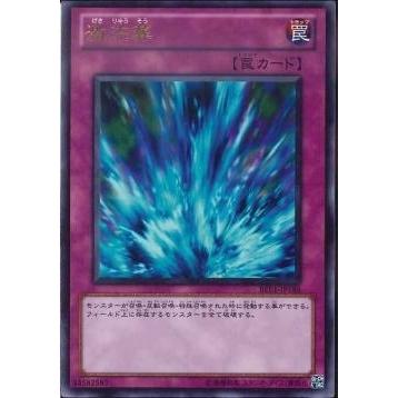 【中古】遊戯王）UR_罠)激流葬 BE01/JP188 ウルトラレア ビギナーズエディション1 [240006237486]｜raylbox