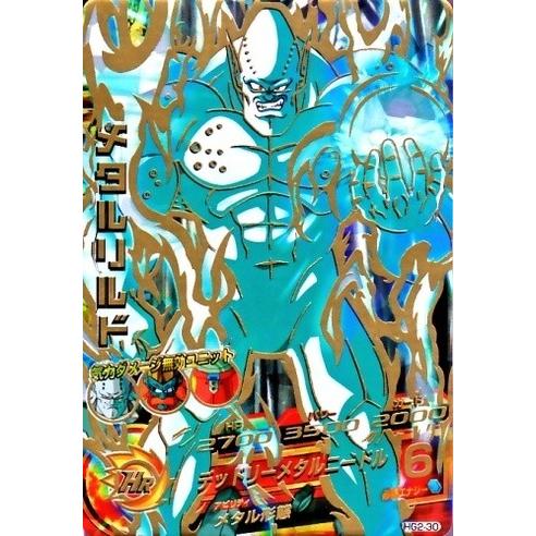 中古】DBH）2弾◇UR)メタルリルド(HG2-30) DHHG2/30 アルティメット 