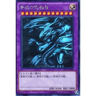 遊戯王 青眼の究極竜のプレイマット｜Yahoo!フリマ（旧PayPay