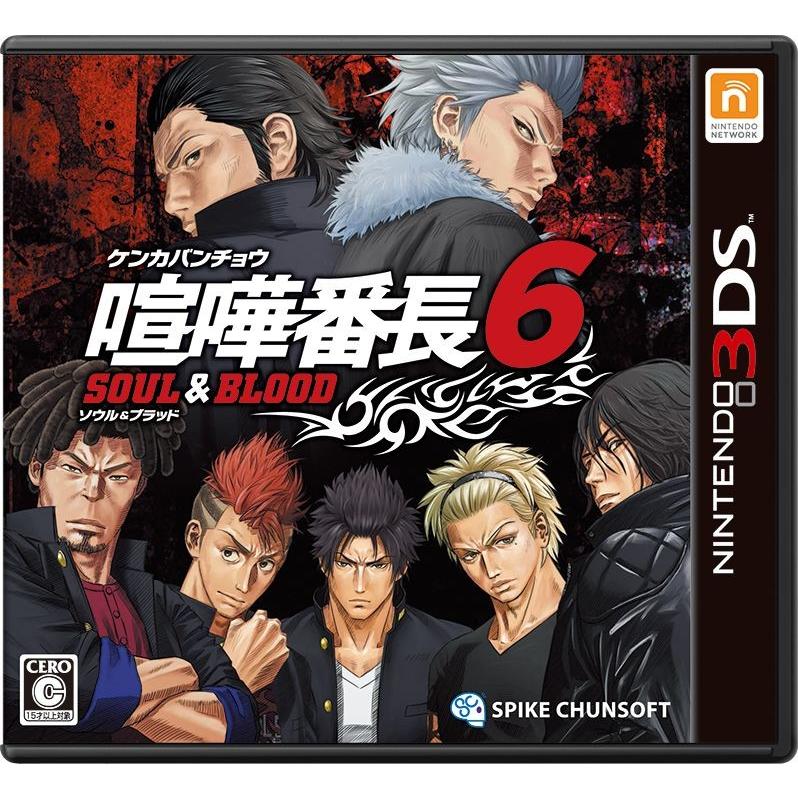 中古 3ds 喧嘩番長6 ソウル ブラッド 1 レイルボックス 通販 Yahoo ショッピング