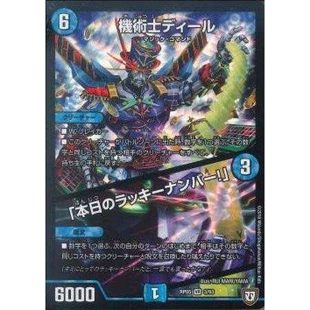 デュエマ 殿堂 トレーディングカード の商品一覧 カードゲーム ゲーム おもちゃ 通販 Yahoo ショッピング