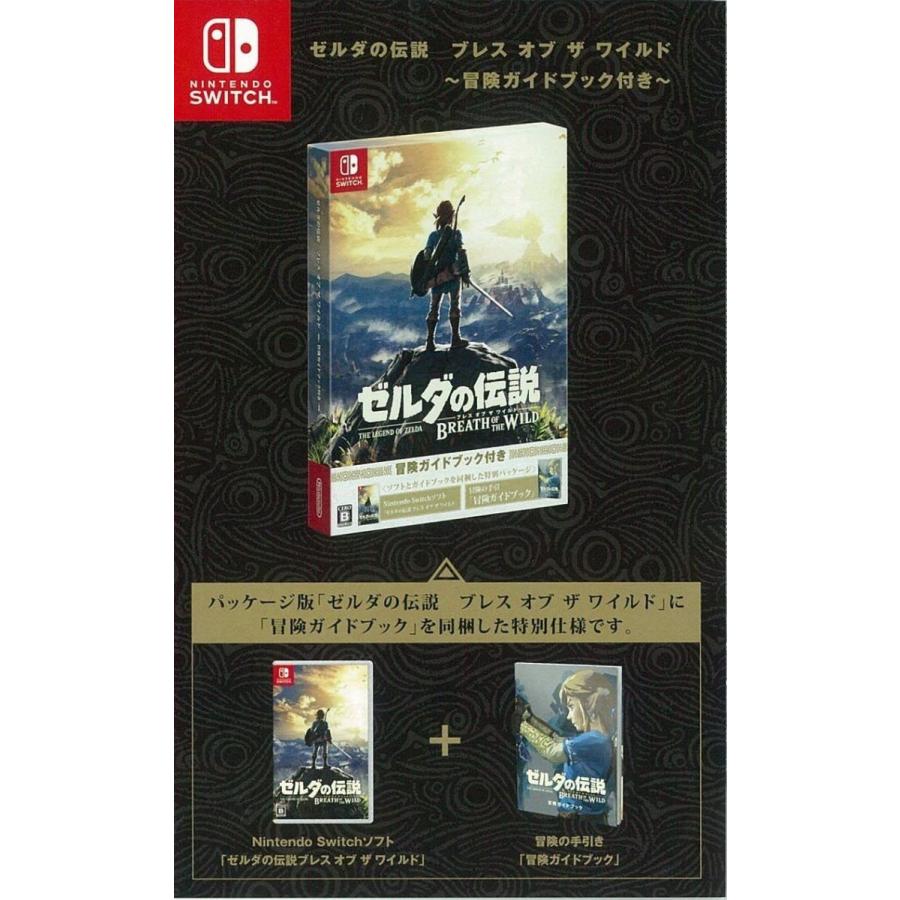 中古】Switch）ゼルダの伝説 ブレス オブ ザ ワイルド ~冒険ガイド