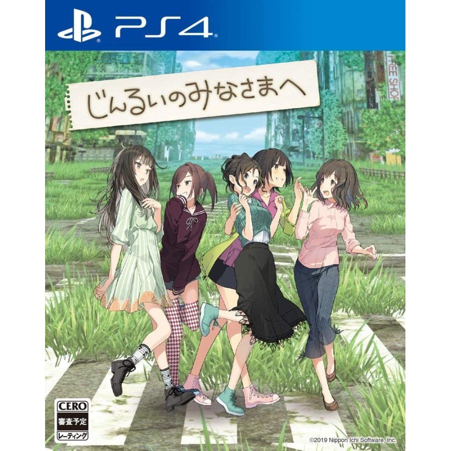 99%OFF!】 PS4 じんるいのみなさまへ 4995506003081 プレイステーション4(PS4) 99%OFF!】 PS4 じんるいのみなさまへ 4995506003081 プレイステーション4(PS4)