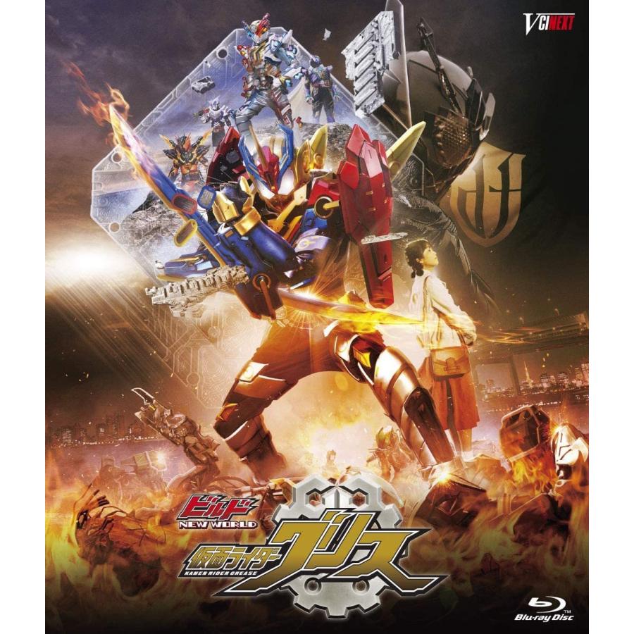 ビルド New World 仮面ライダーグリス Blu Ray Smilesquadhouston Com