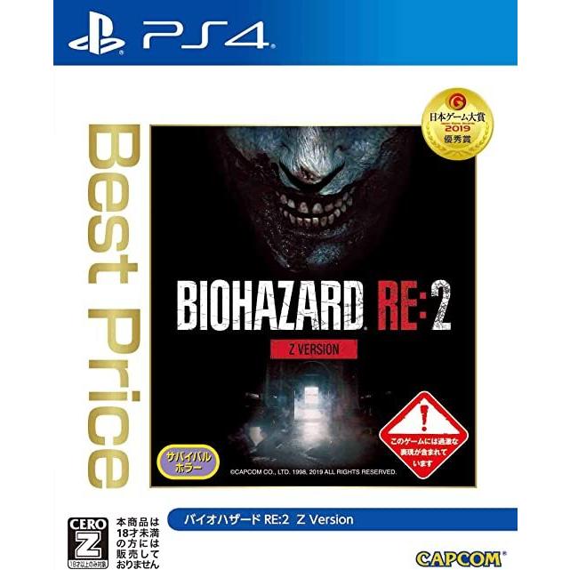 【中古】PS4）BIOHAZARD RE:2 Z Version Best Price [4976219107853]｜raylbox