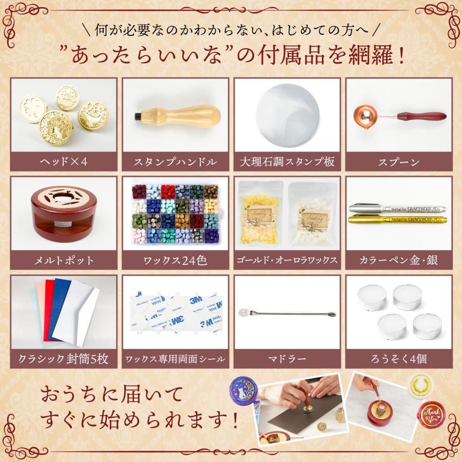 Ray Leaf シーリングスタンプ コンプリートセット シーリングワックス 印面ヘッド4種 商品ボックス付き 取扱説明付き |  | 08