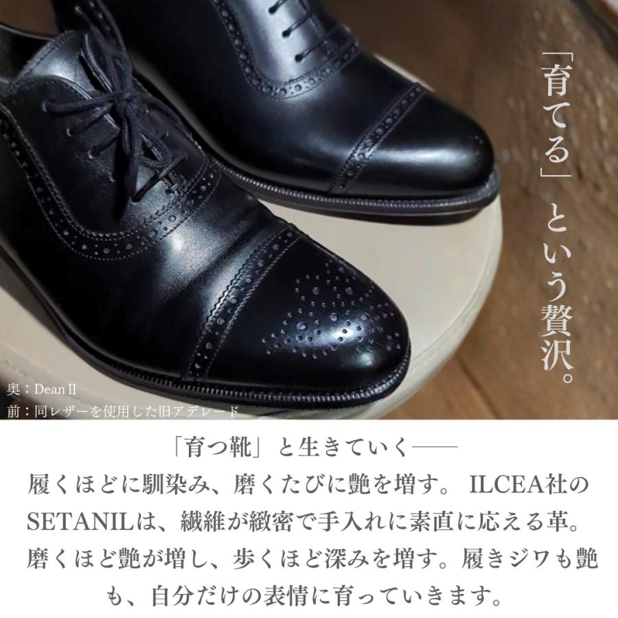 【RAYMAR】DeanII アデレード ブラック ボックスカーフ イタリアILCEA社SETANIL ハンドソーンウェルト製法九分仕立て 24.0cm~27.5cm イルチア セタニール 革底 |  | 12