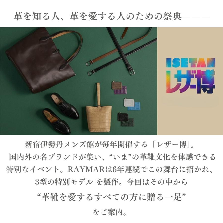 【RAYMAR】DeanII アデレード ブラック ボックスカーフ イタリアILCEA社SETANIL ハンドソーンウェルト製法九分仕立て 24.0cm~27.5cm イルチア セタニール 革底 |  | 02