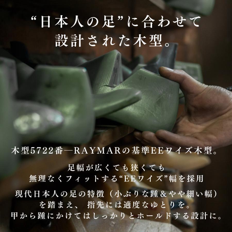 【RAYMAR】DeanII アデレード ブラック ボックスカーフ イタリアILCEA社SETANIL ハンドソーンウェルト製法九分仕立て 24.0cm~27.5cm イルチア セタニール 革底 |  | 07