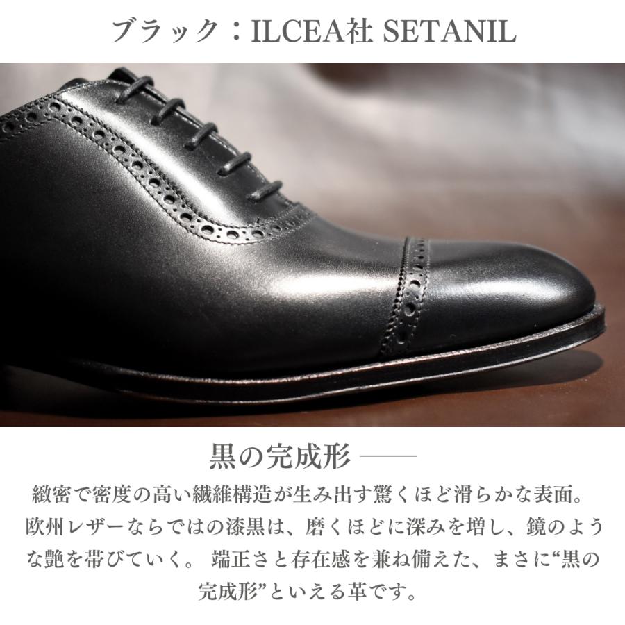 【RAYMAR】DeanII アデレード ブラック ボックスカーフ イタリアILCEA社SETANIL ハンドソーンウェルト製法九分仕立て 24.0cm~27.5cm イルチア セタニール 革底 |  | 09
