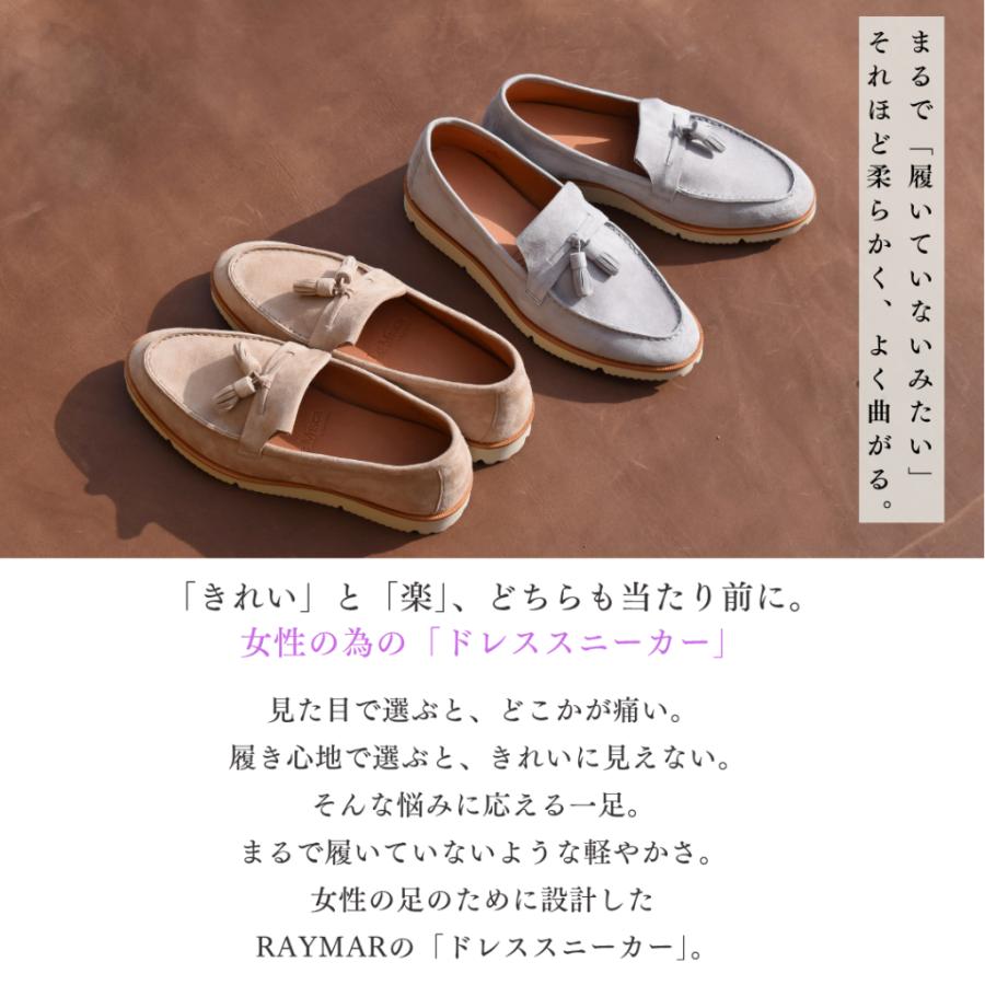 【レディース】Fiola タッセルローファー スニーカー ベージュ/グレー 羊スエード革 Vibramラバーソール Le Misca by RAYMAR |  | 01
