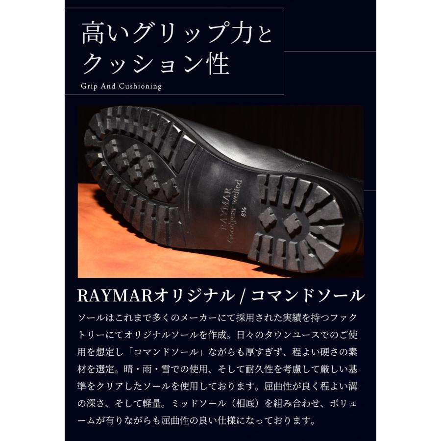 RAYMAR】Focus サイドゴア ブーツ ブラック グッドイヤーウェルト製法