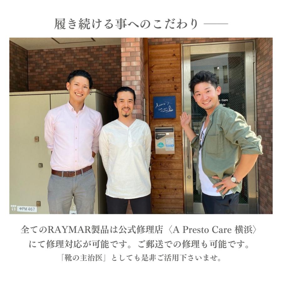 RAYMAR】Harris スキンステッチUチップ ブラック ホーウィン社ハッチ