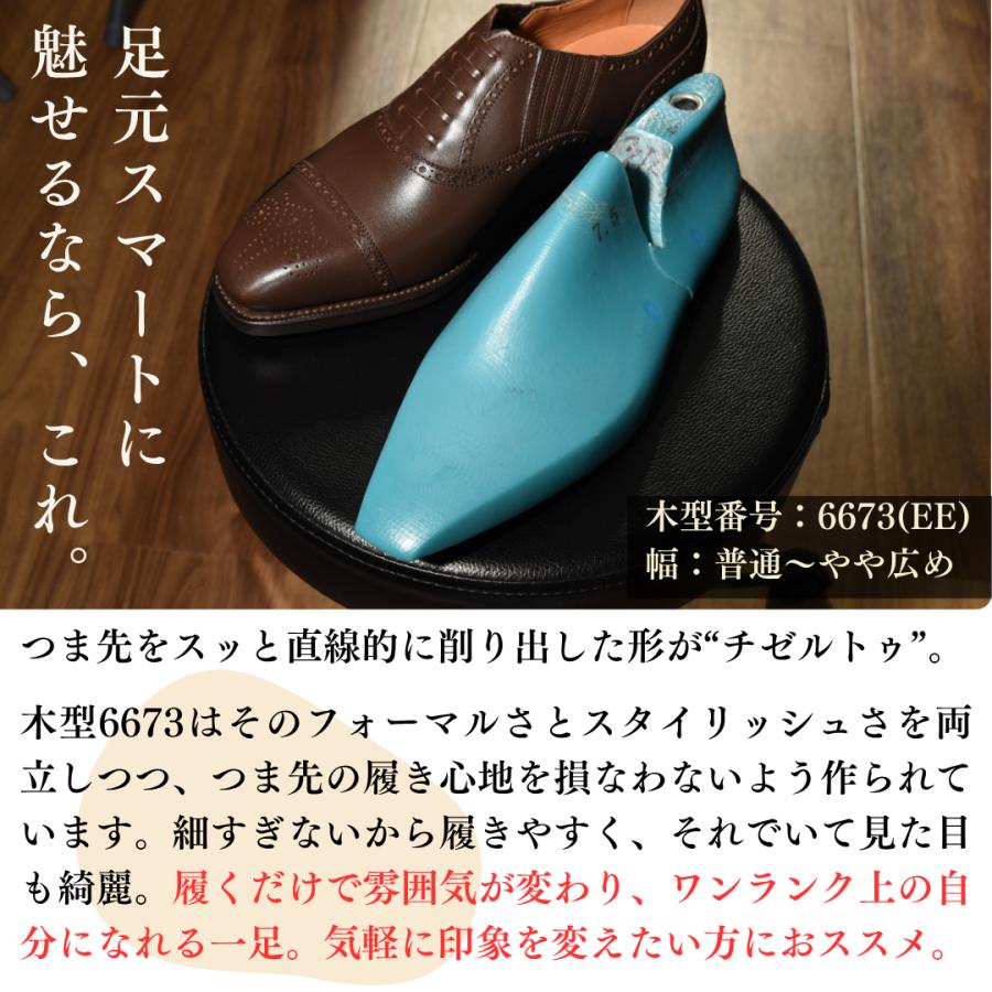 RAYMAR】James セミブローグ レイジーマン ダークブラウン RAYMAR