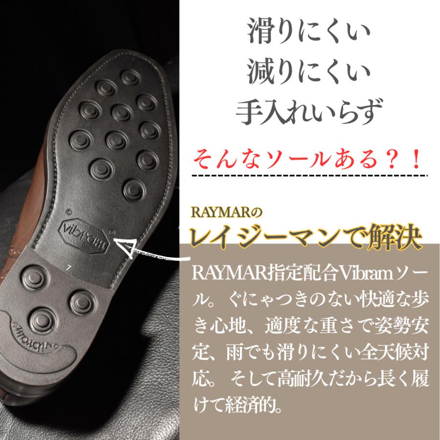 RAYMAR】James セミブローグ レイジーマン ダークブラウン RAYMAR