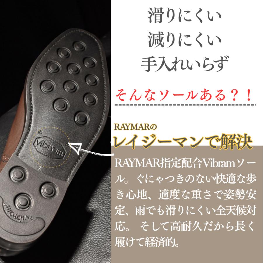 RAYMAR】Keith クォーターブローグ レイジーマン ブラック オール