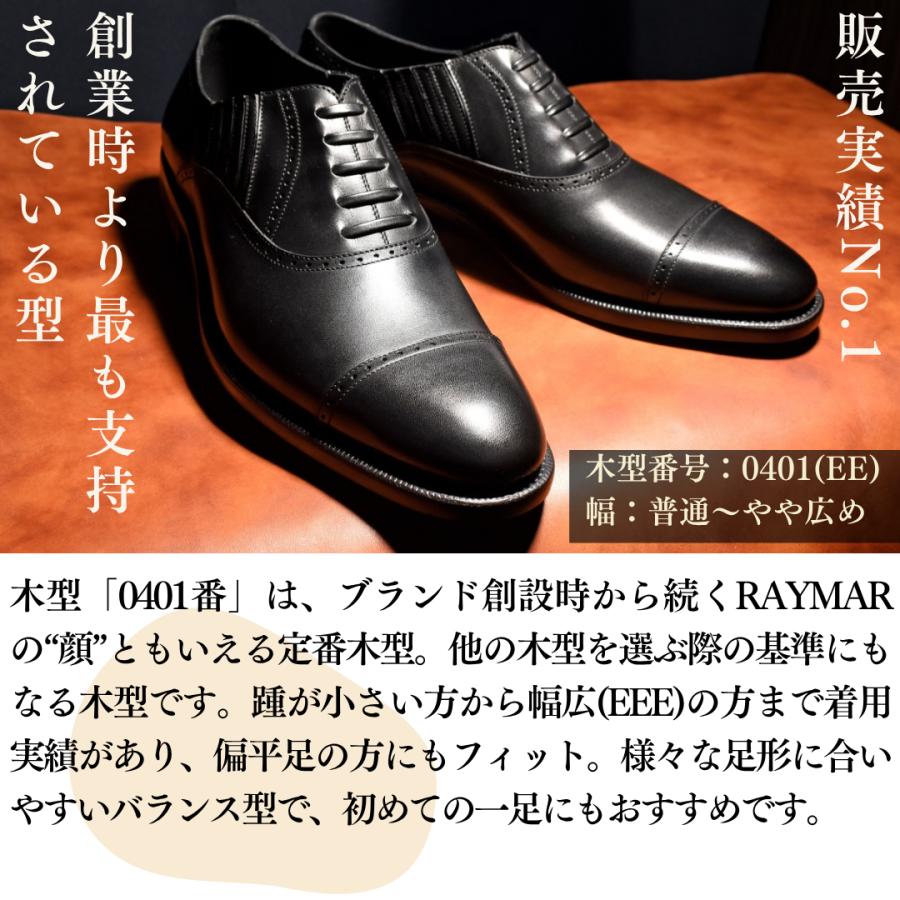 RAYMAR】Keith クォーターブローグ レイジーマン ブラック