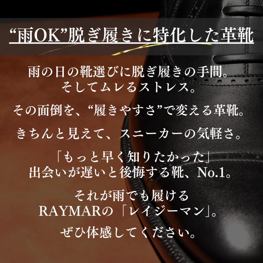 RAYMAR】Keith クォーターブローグ レイジーマン ブラック オール