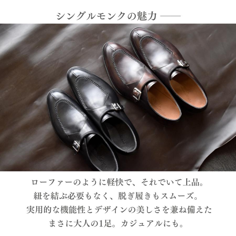 RAYMAR】Laney シングルモンクスキンステッチUチップ ブラック/ダーク