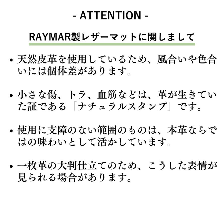 【RAYMAR】革の書斎マット 60cm×40cm / 40cm×30cm フランスAnnonay社Vocalouブラウン使用 アノネイ 牛革ボックスカーフ ボカルー レイマー |  | 10