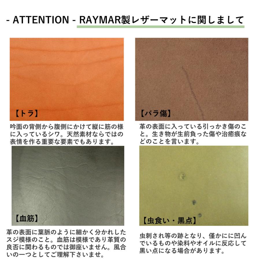 【RAYMAR】革の書斎マット 60cm×40cm / 40cm×30cm フランスAnnonay社Vocalouブラウン使用 アノネイ 牛革ボックスカーフ ボカルー レイマー |  | 11