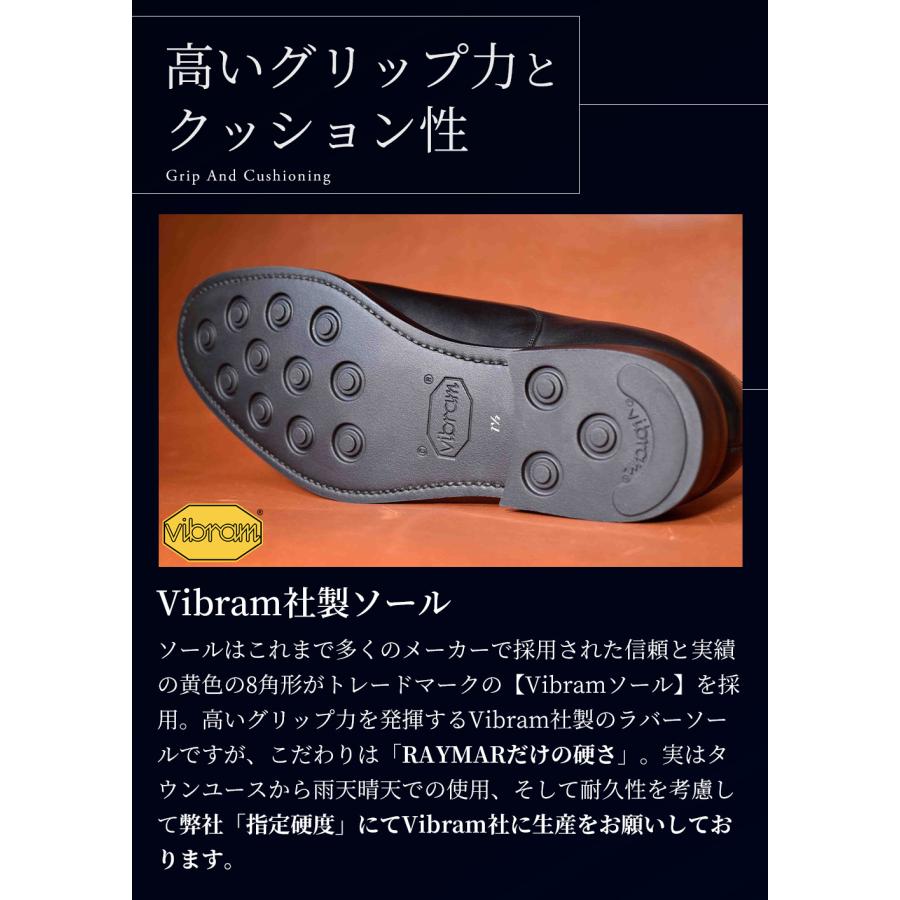 RAYMAR】MayII ストレートチップ ブラック / Vibramソール RAYMAR】MayII ストレートチップ ブラック / Vibramソール