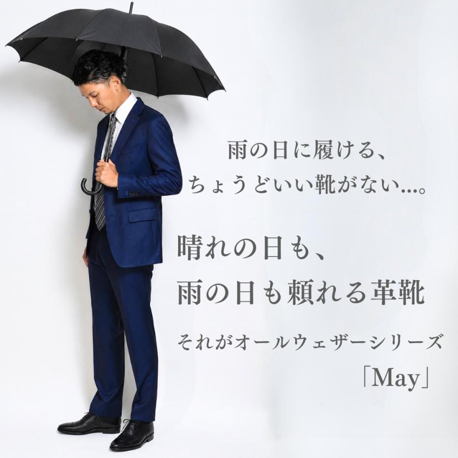 RAYMAR】May ストレートチップ ブラック / Vibramソール グッドイヤー