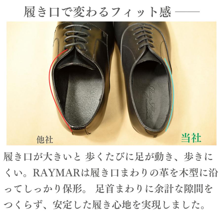 RAYMAR】May ストレートチップ ブラック / Vibramソール グッドイヤー