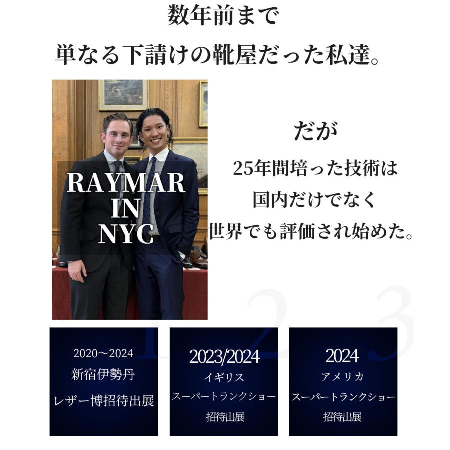 【RAYMAR】Miles スキンステッチUチップ ブラウン ホーウィンハッチグレイン グッドイヤーウェルト ダブルソール RAYMAR 24.0cm~27.0cm レイマーの画像