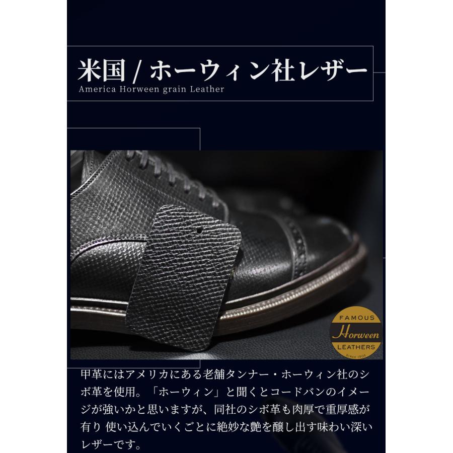 RAYMAR】Miles スキンステッチUチップ ブラウン ホーウィン