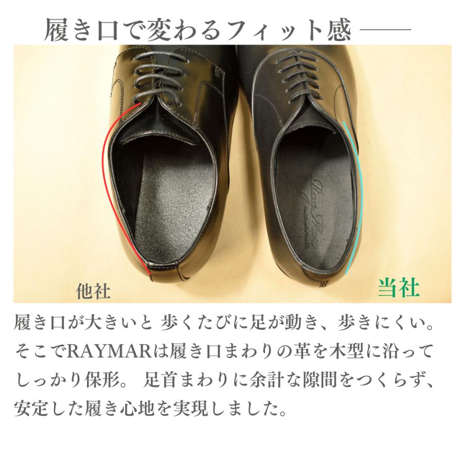 RAYMAR】内羽根 プレーントゥ ブラック PDT-73 RAYMAR グットイヤー