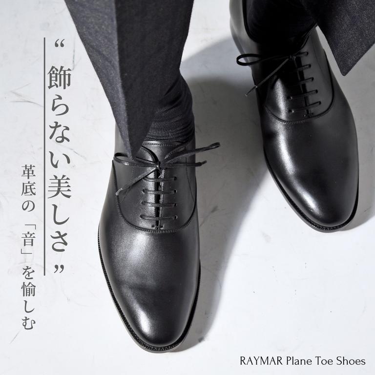 RAYMAR】内羽根 プレーントゥ レザーソール PDT-73 ブラック RAYMAR