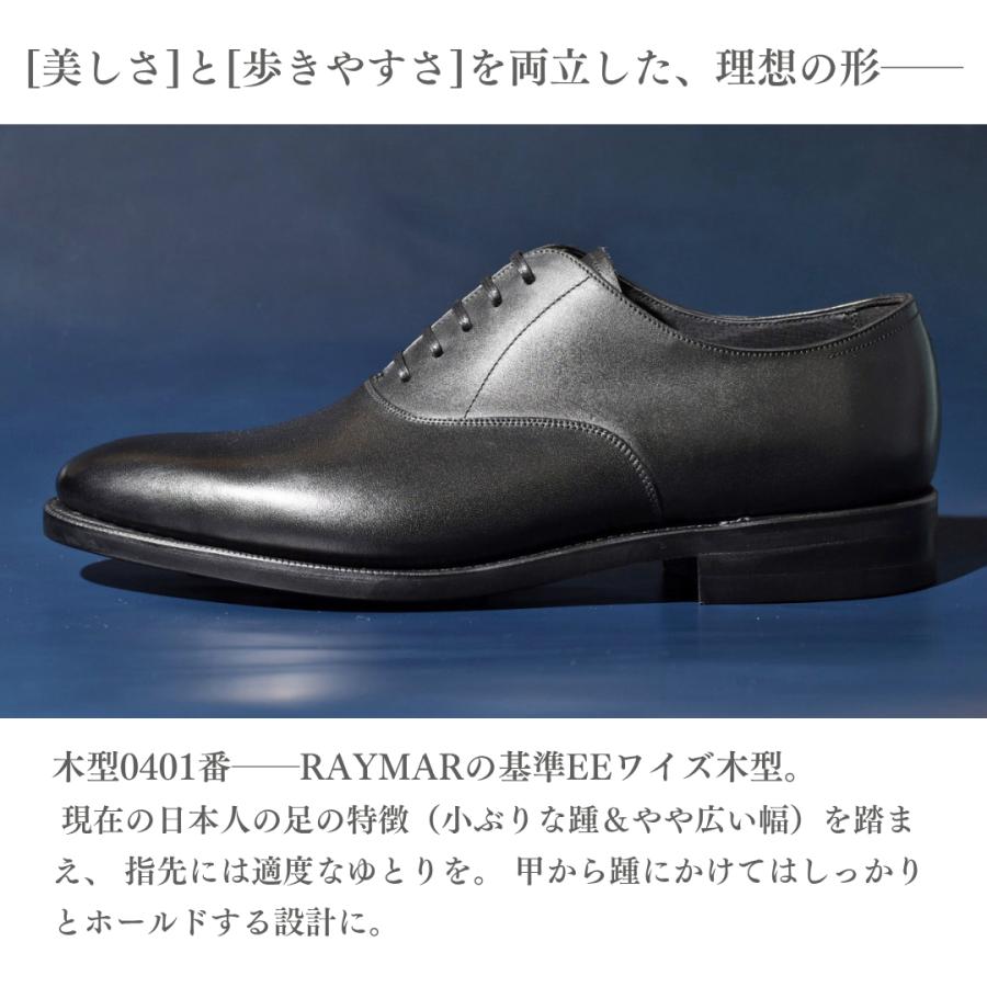 RAYMAR】内羽根 プレーントゥ レザーソール PDT-73 ブラック RAYMAR