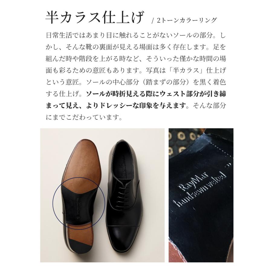 RAYMAR】ストレートチップ ブラック Annonay社製 Vocalou 使用 RAYMAR】ストレートチップ ブラック Annonay社製 Vocalou 使用