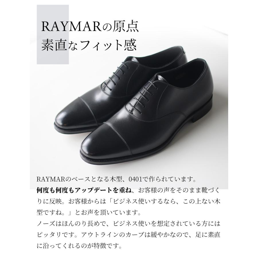 RAYMAR】ストレートチップ ブラック Annonay社製 Vocalou 使用 RAYMAR】ストレートチップ ブラック Annonay社製 Vocalou 使用