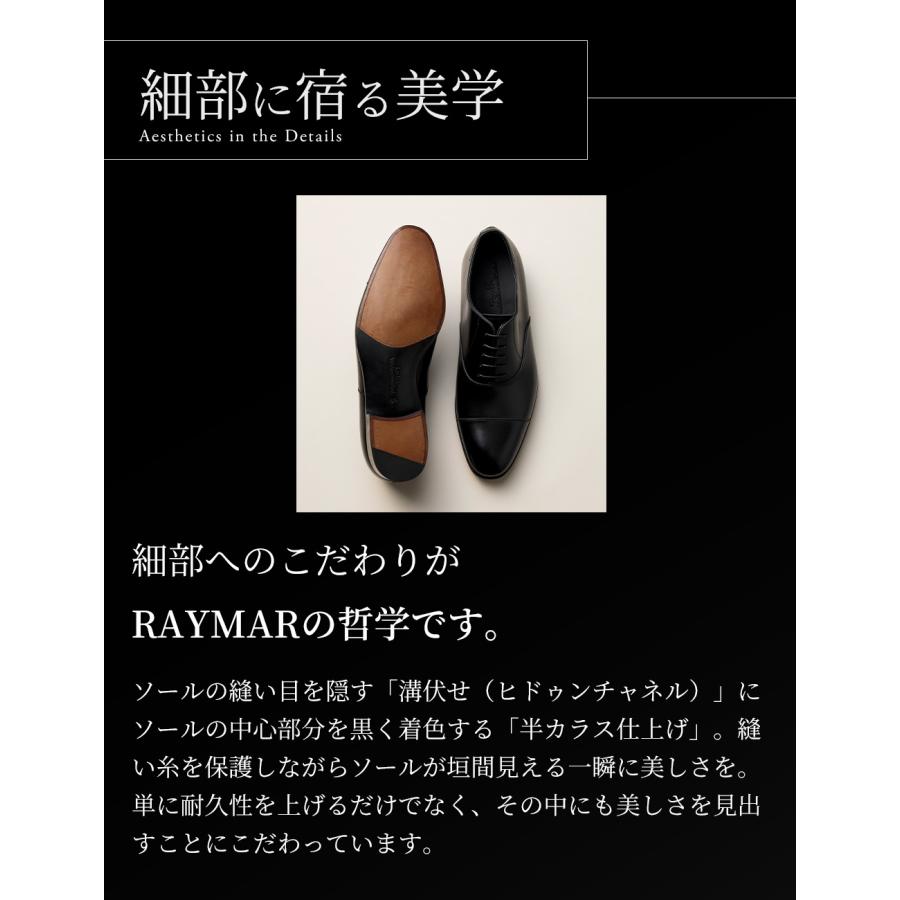 RAYMAR】ストレートチップ ブラック Annonay社製 Vocalou 使用 RAYMAR】ストレートチップ ブラック Annonay社製 Vocalou 使用