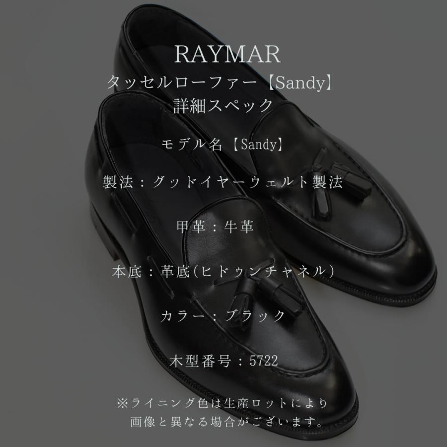 RAYMAR】タッセルローファー ブラック Sandy グッドイヤーウェルト