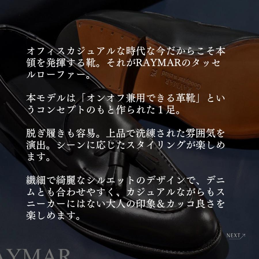 RAYMAR】タッセルローファー ブラック Sandy グッドイヤーウェルト