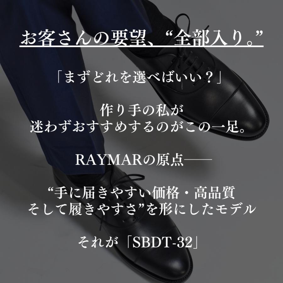 RAYMAR】ストレートチップ ブラック SBDT-32 RAYMAR グットイヤー
