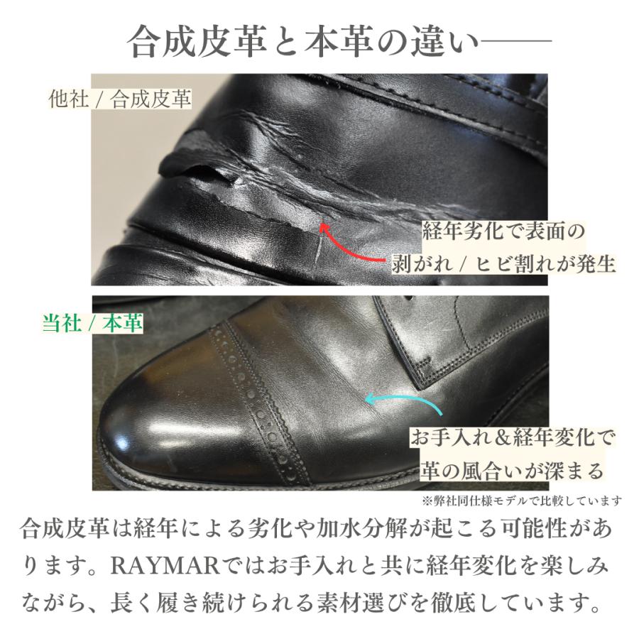 RAYMAR】ストレートチップ レザーソール SBDT-32LS ブラック RAYMAR