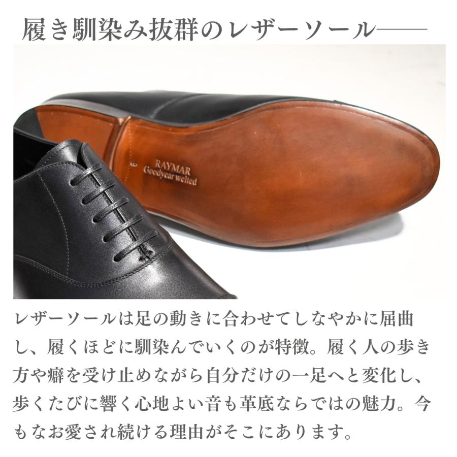 RAYMAR】ストレートチップ レザーソール SBDT-32LS ブラック RAYMAR