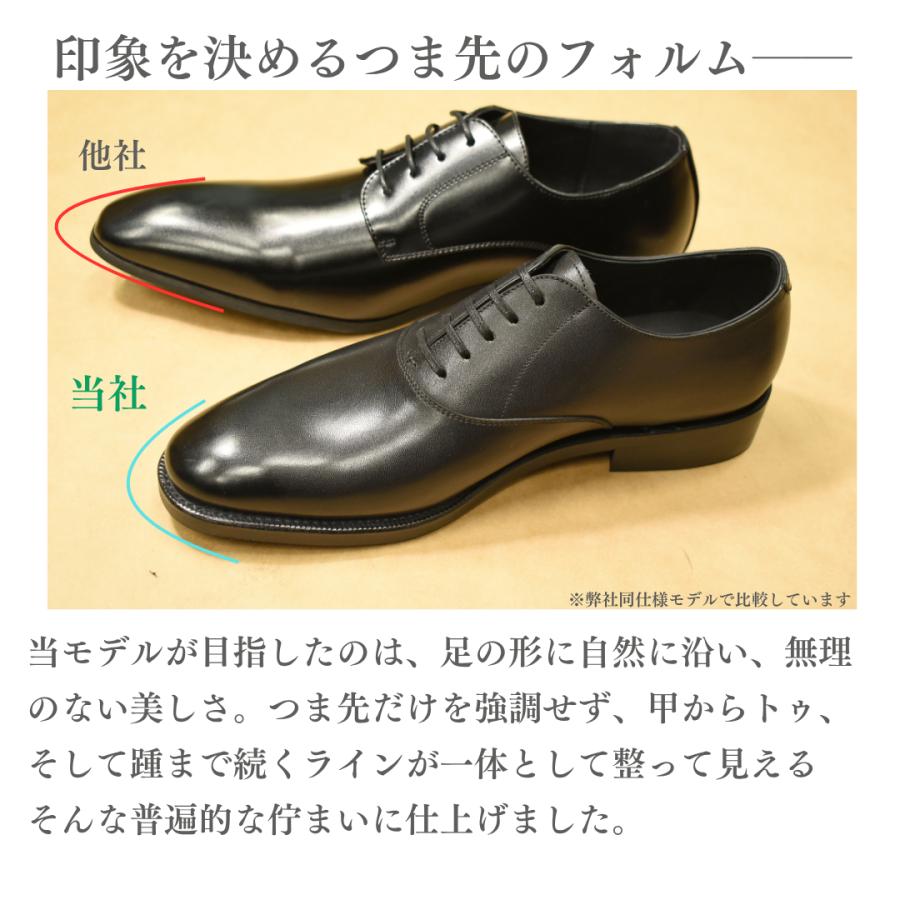 RAYMAR】ストレートチップ レザーソール SBDT-32LS ブラック RAYMAR