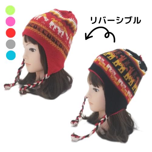帽子 ニット帽 カラフル レディース キッズ チューヨ 耳あてつき 
