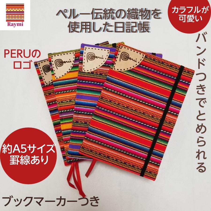 日記帳 おしゃれ ノート 手帳 A5 罫線あり 織物 布表紙 カラフル 民芸品 ハンドメイド ペルー 輸入 Cuaderno Raymi 通販 Yahoo ショッピング
