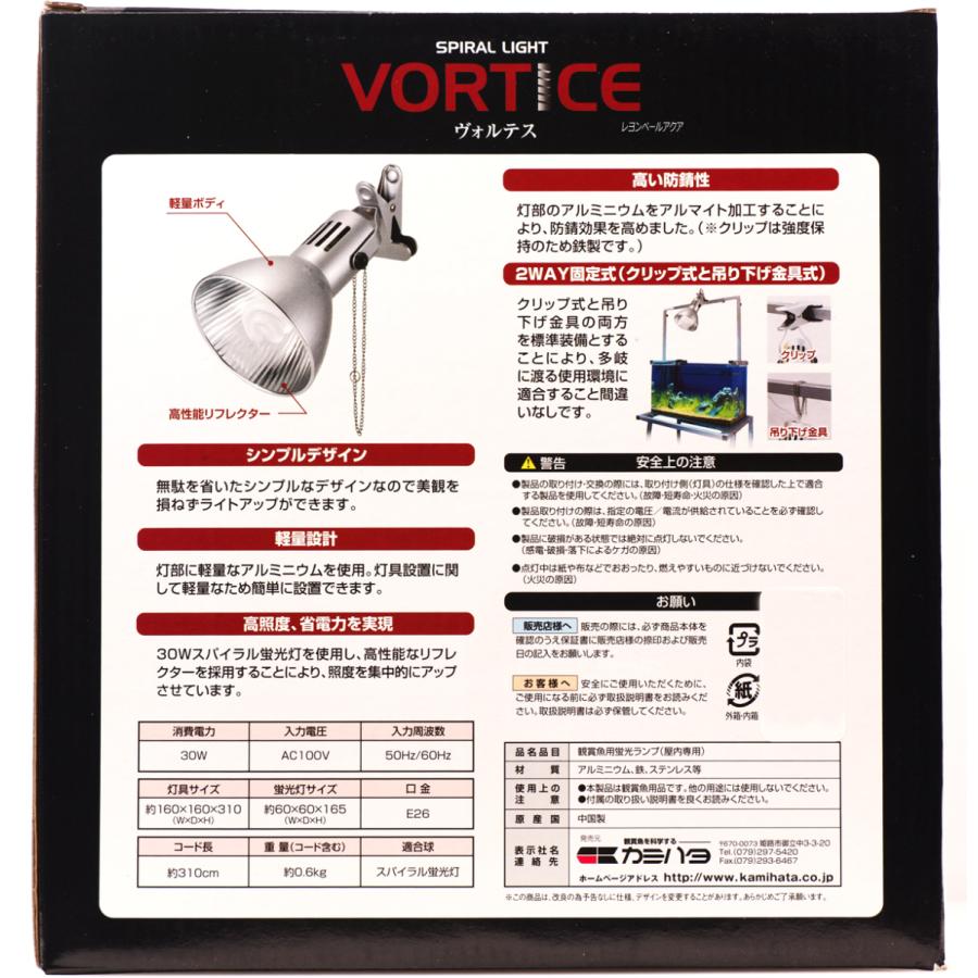 在庫有り 即ok カミハタ 照明本体 ヴォルテス 30w レッドブルー クリップなし 即 レヨンベールアクア 通販 Yahoo ショッピング