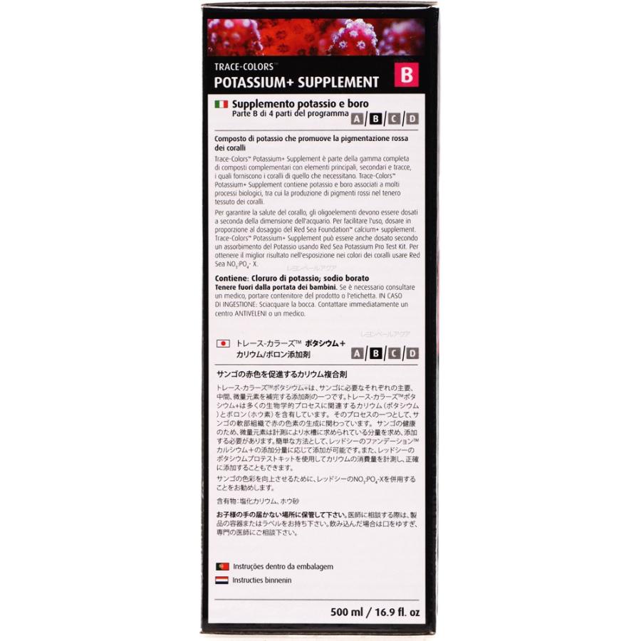 全国送料無料】 レッドシー トレースカラーズ (コーラルカラー)B ポタシウム 500ml (パッケージ黒赤)(有効期限2026/02/27) :10654:レヨンベールアクアYahoo!店 - 通販 - Yahoo!ショッピング 全国送料無料】 レッドシー トレースカラーズ (コーラルカラー)B ポタシウム 500ml (パッケージ黒赤)(有効期限2026/02/27) :10654:レヨンベールアクアYahoo!店 - 通販 - Yahoo!ショッピング