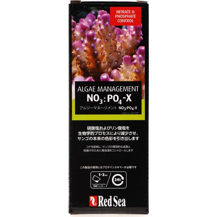 【全国送料無料】 レッドシー アルジーマネージメント NO3/PO4X  500ml｜rayonvertaqua