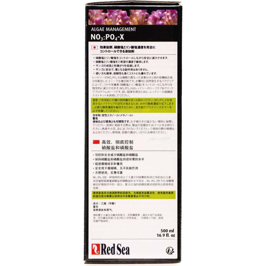 全国送料無料】 レッドシー アルジーマネージメント NO3/PO4X 500ml (消費期限2025/04/26) :10659:レヨンベールアクアYahoo!店 - 通販 - Yahoo!ショッピング 全国送料無料】 レッドシー アルジーマネージメント NO3/PO4X 500ml (消費期限2025/04/26) :10659:レヨンベールアクアYahoo!店 - 通販 - Yahoo!ショッピング